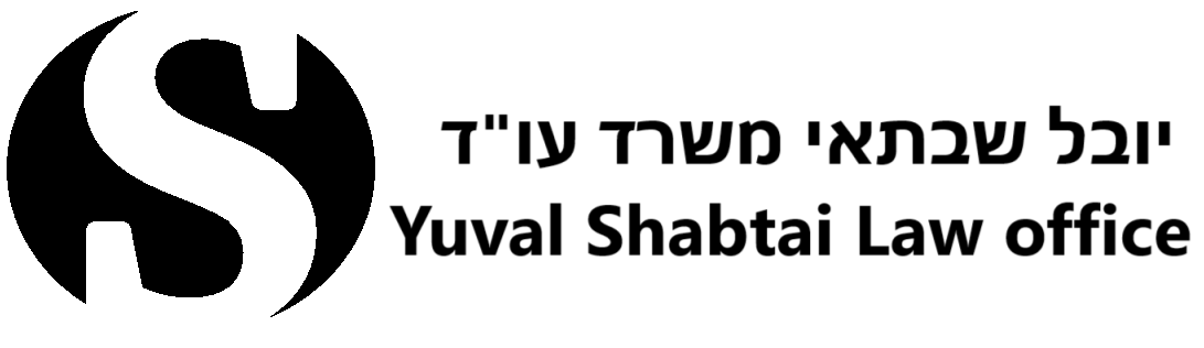 יובל שבתאי משרד עורכי דין